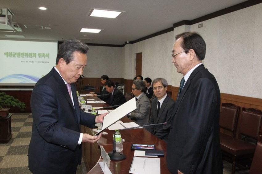 1.예천발전위원회 위촉식 및 보고회 개최